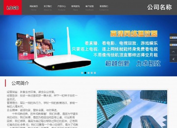 商务型成品案例站No:1501