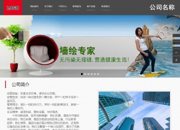 商务型成品案例站No:1501