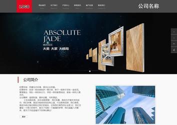 商务型成品案例站No:1501