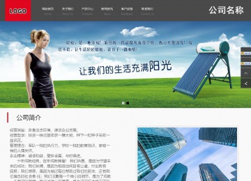 商务型成品案例站No:1501