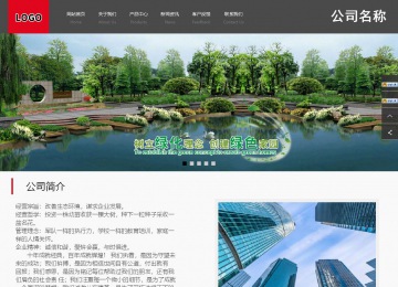 商务型成品案例站No:1501