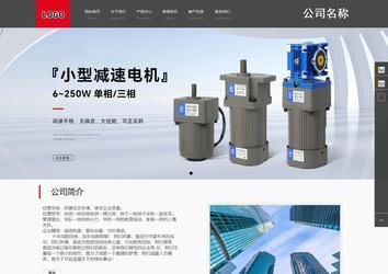 商务型成品案例站No:1501