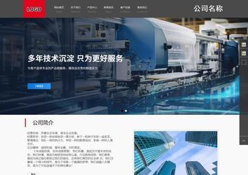 商务型成品案例站No:1501