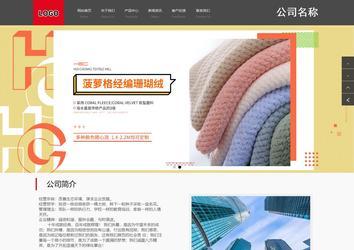 商务型成品案例站No:1501