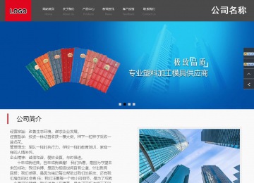 商务型成品案例站No:1501