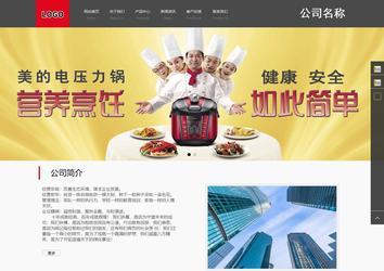 商务型成品案例站No:1501