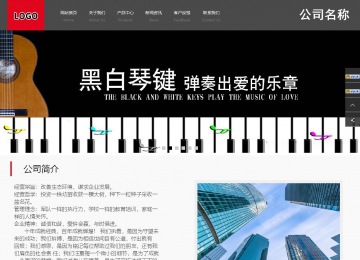 商务型成品案例站No:1501