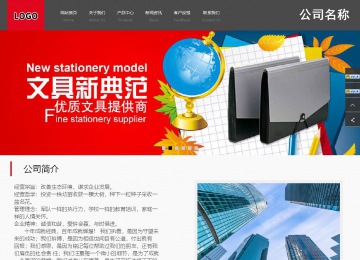 商务型成品案例站No:1501