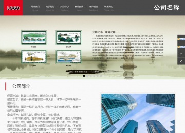 商务型成品案例站No:1501