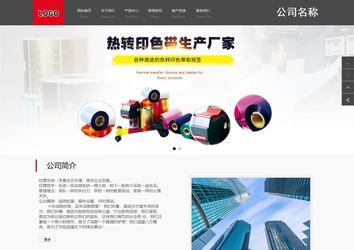 商务型成品案例站No:1501