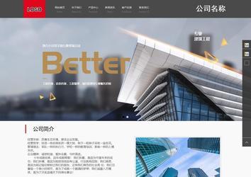 商务型成品案例站No:1501