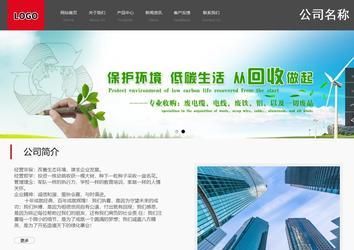 商务型成品案例站No:1501