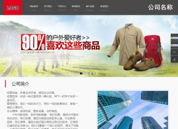 商务型成品案例站No:1501