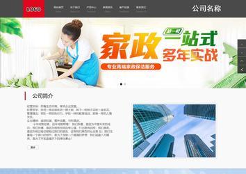 商务型成品案例站No:1501