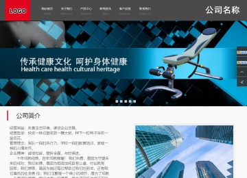 商务型成品案例站No:1501