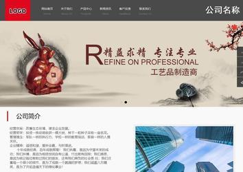 商务型成品案例站No:1501