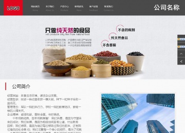 商务型成品案例站No:1501