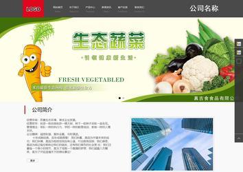 商务型成品案例站No:1501