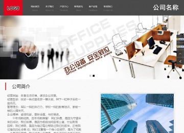 商务型成品案例站No:1501