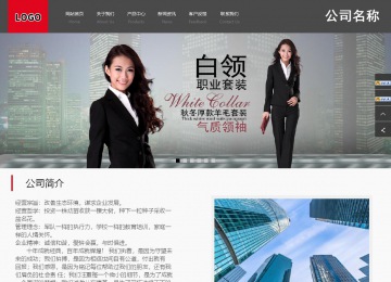 商务型成品案例站No:1501