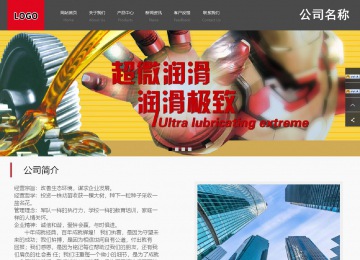 商务型成品案例站No:1501