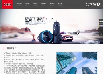 商务型成品案例站No:1501