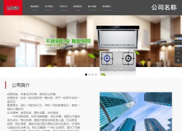 商务型成品案例站No:1501