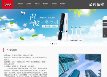 商务型成品案例站No:1501