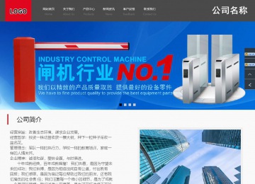 商务型成品案例站No:1501