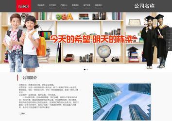 商务型成品案例站No:1501