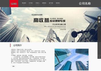 商务型成品案例站No:1501