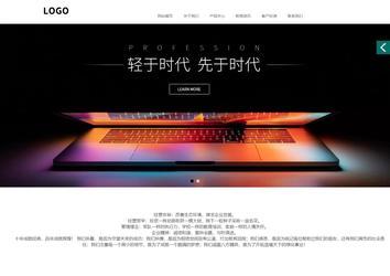商务型成品案例站No:1502