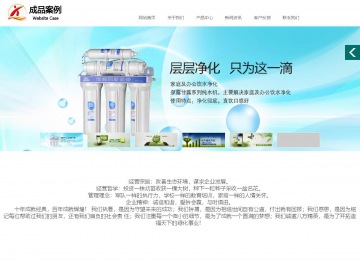 商务型成品案例站No:1502