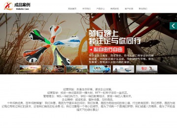 商务型成品案例站No:1502