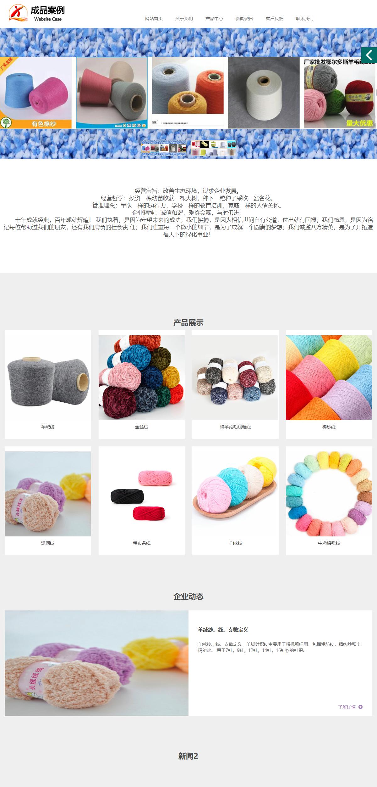 商务型成品案例站No:1502