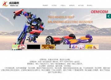 商务型成品案例站No:1502