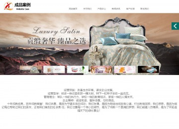 商务型成品案例站No:1502