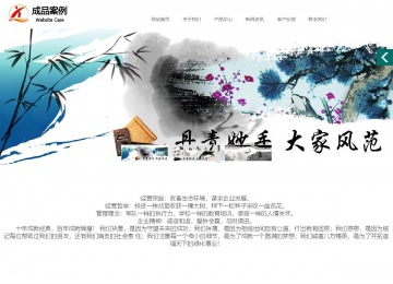 商务型成品案例站No:1502