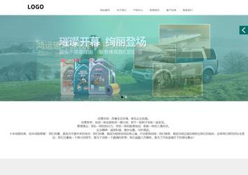 商务型成品案例站No:1502