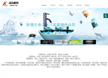 商务型成品案例站No:1502