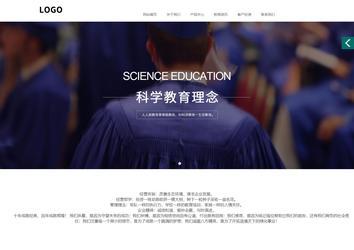 商务型成品案例站No:1502