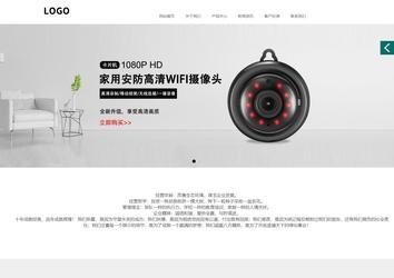 商务型成品案例站No:1502