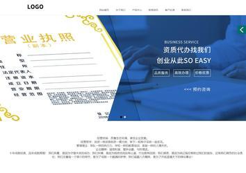 商务型成品案例站No:1502
