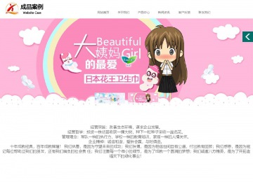 商务型成品案例站No:1502