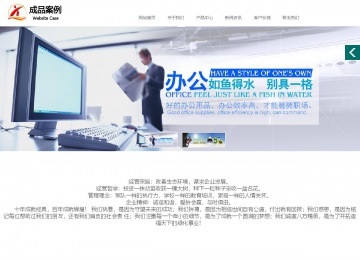 商务型成品案例站No:1502