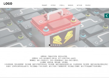 商务型成品案例站No:1502