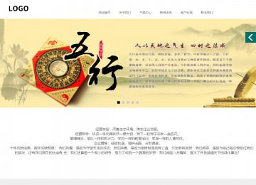 商务型成品案例站No:1502