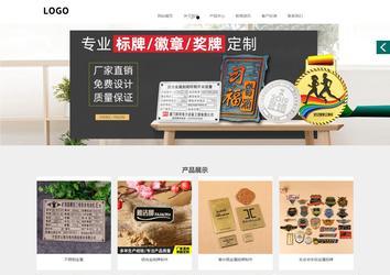 商务型成品案例站No:1502