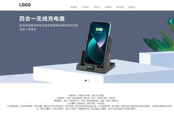 商务型成品案例站No:1502
