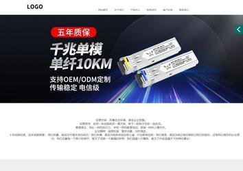 商务型成品案例站No:1502